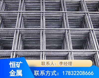 日喀则钢筋平焊网